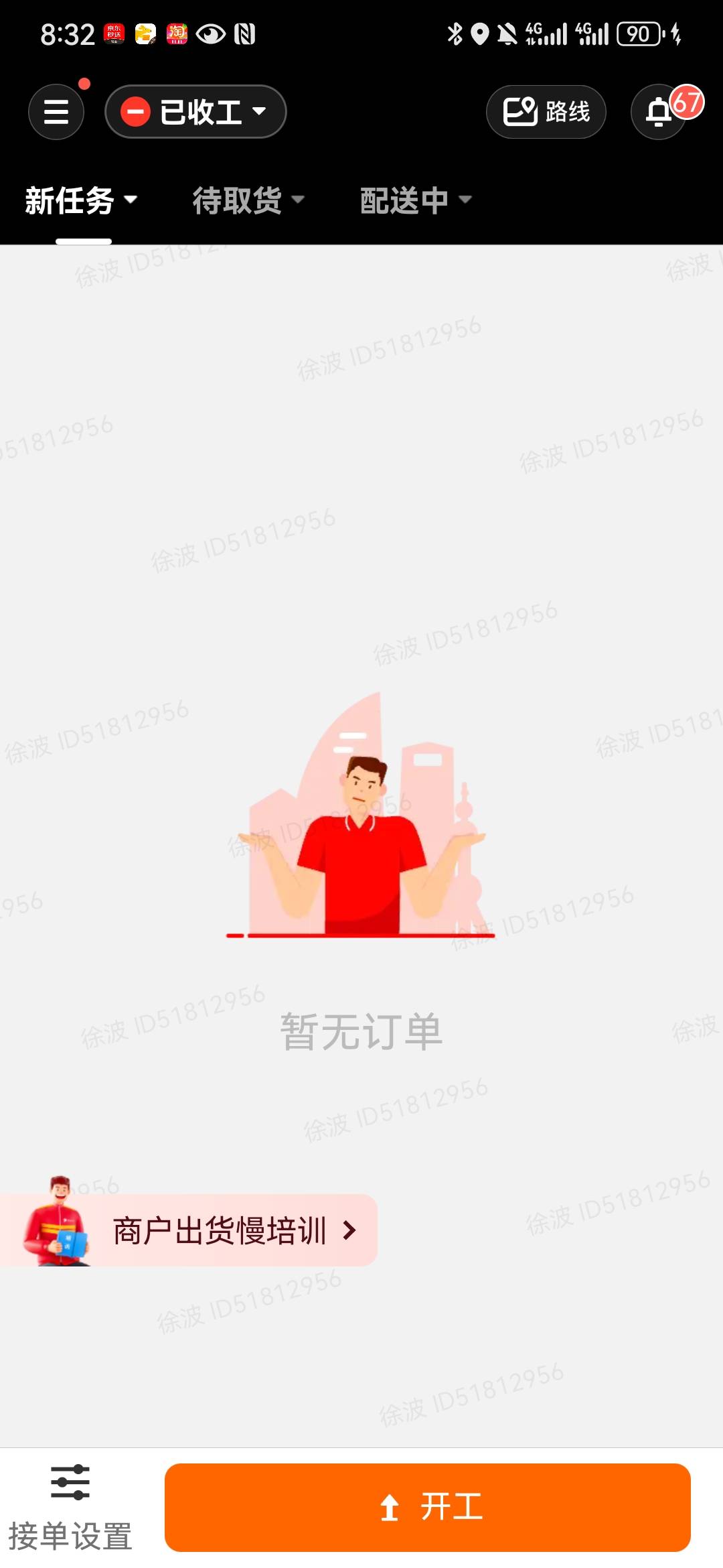 老哥们 你们京东都下哪了啊 还是没单啊

84 / 作者:宣布哦 / 