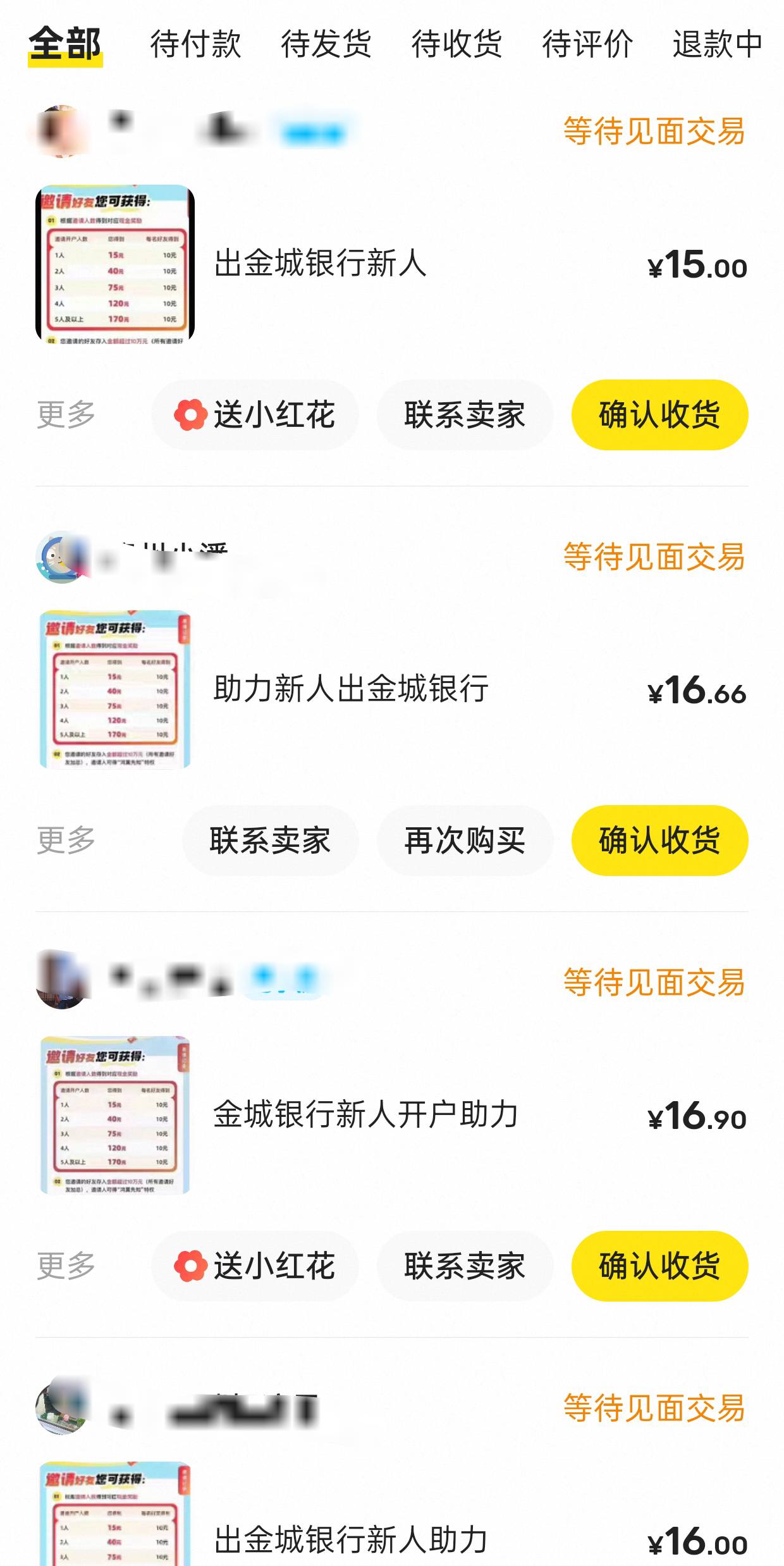 金城银行昨天21.10分拉的五个，现在是一个数据都没出，这个也有名额先到先得一说吗？58 / 作者:我是挂壁老哥 / 