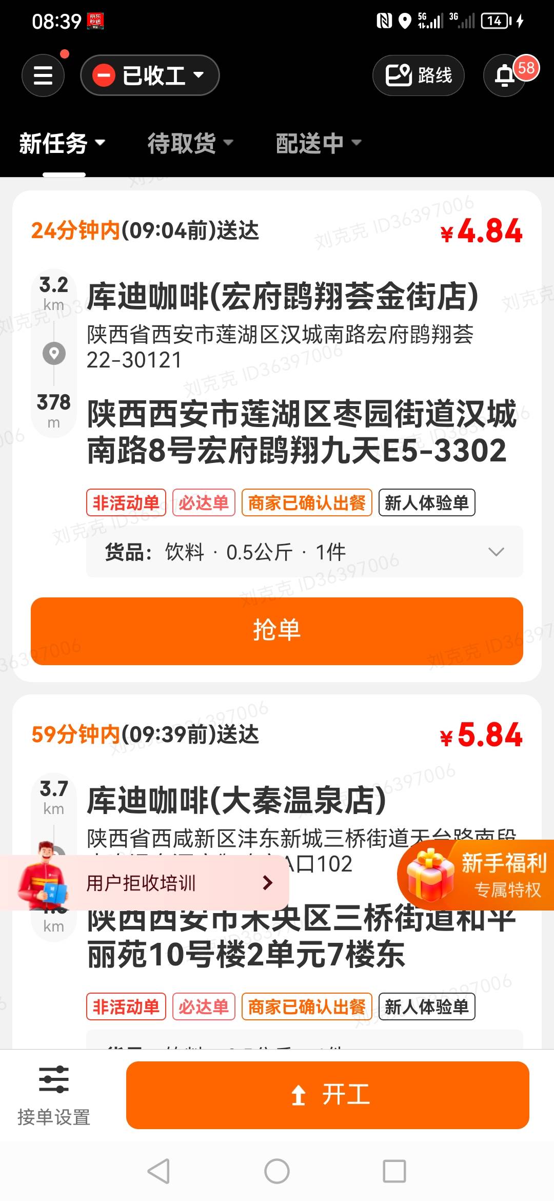 老哥们别点了  爆单了跑不过来了

69 / 作者:末年丶 / 