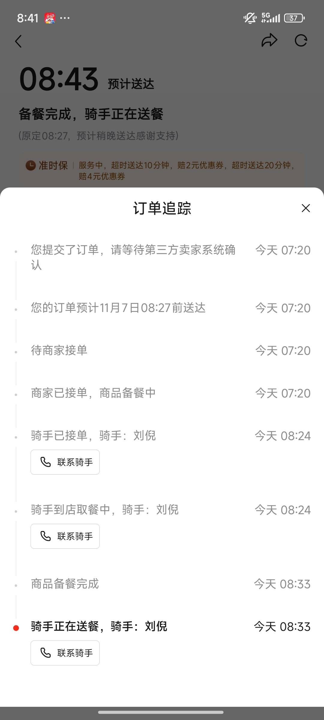 老哥们别点了  爆单了跑不过来了

22 / 作者:南巷清风哈 / 