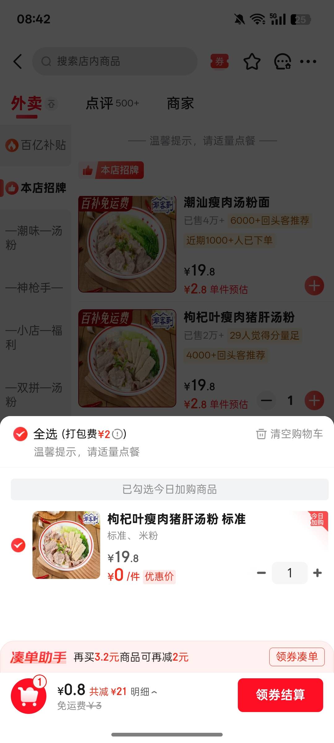 强子这么大的券会吐口水吧？

57 / 作者:lfc8 / 