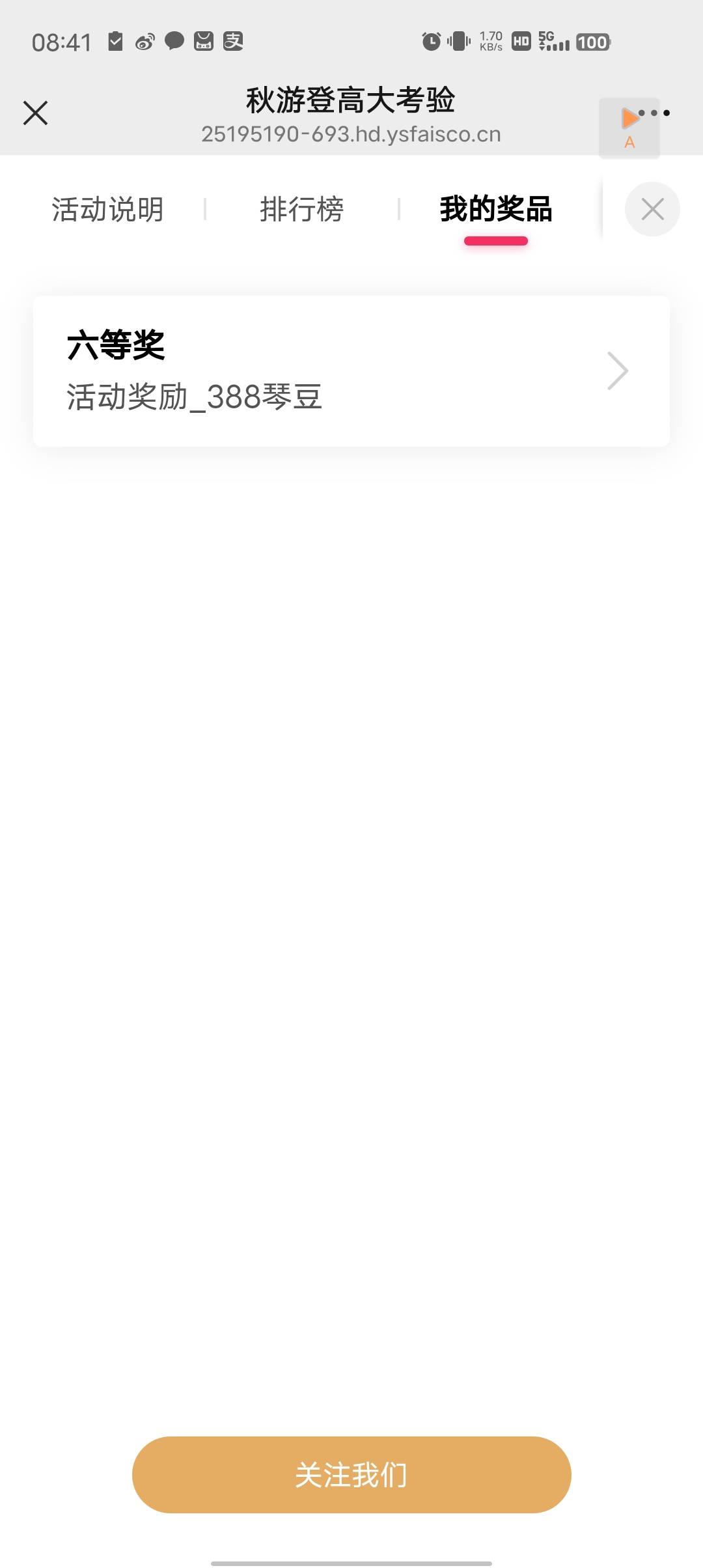 帅比们横琴是不是中过一次就不能中了？

67 / 作者:樊哥 / 