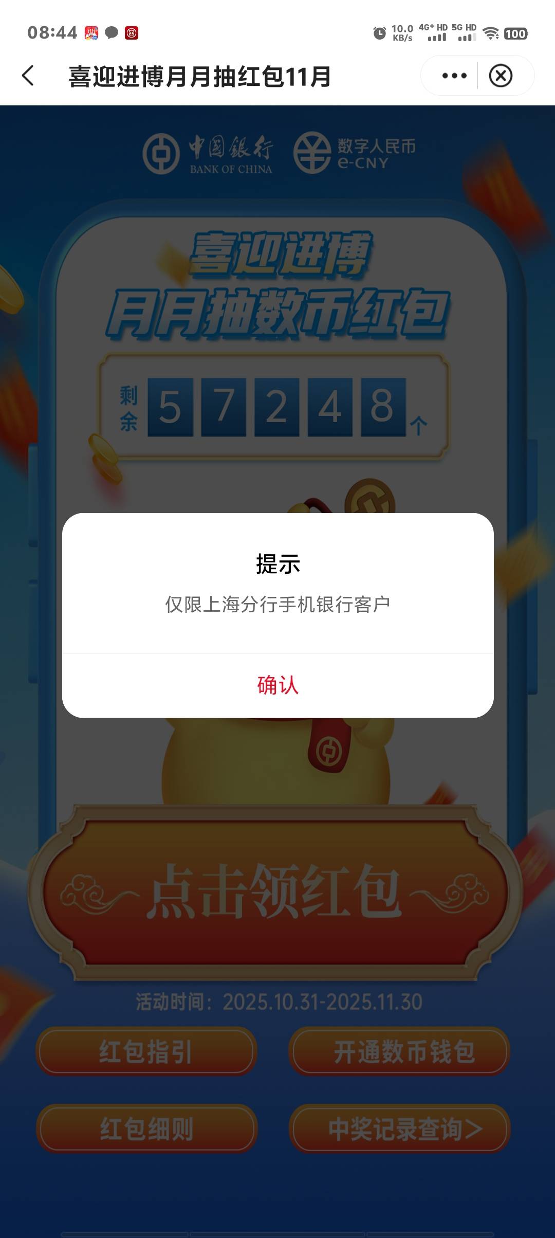 上海中行这个要飞？？

96 / 作者:卡农第一美 / 