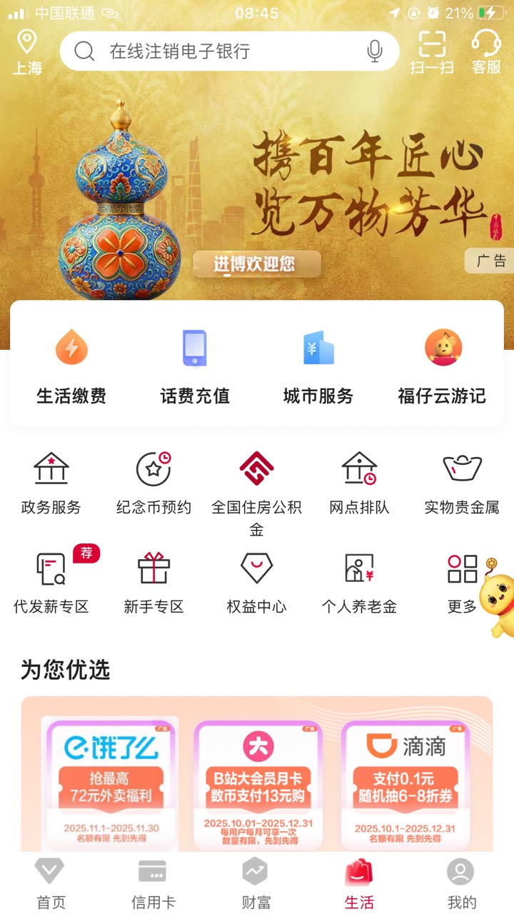 老哥是定位不对吗

16 / 作者:Hub坏了老哥 / 