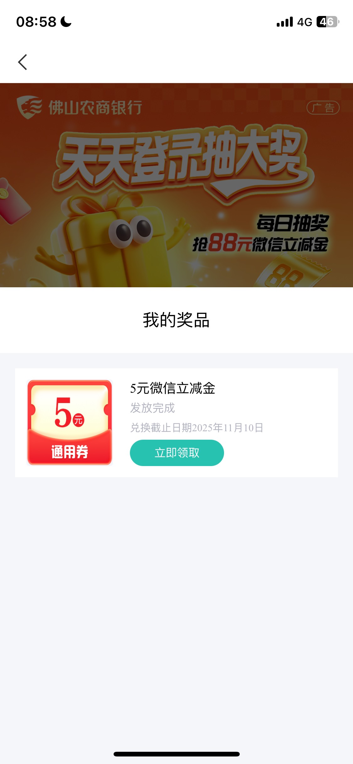 佛山农商卡登录抽奖五块广东农信app切换佛山农商

92 / 作者:我的世界末日 / 