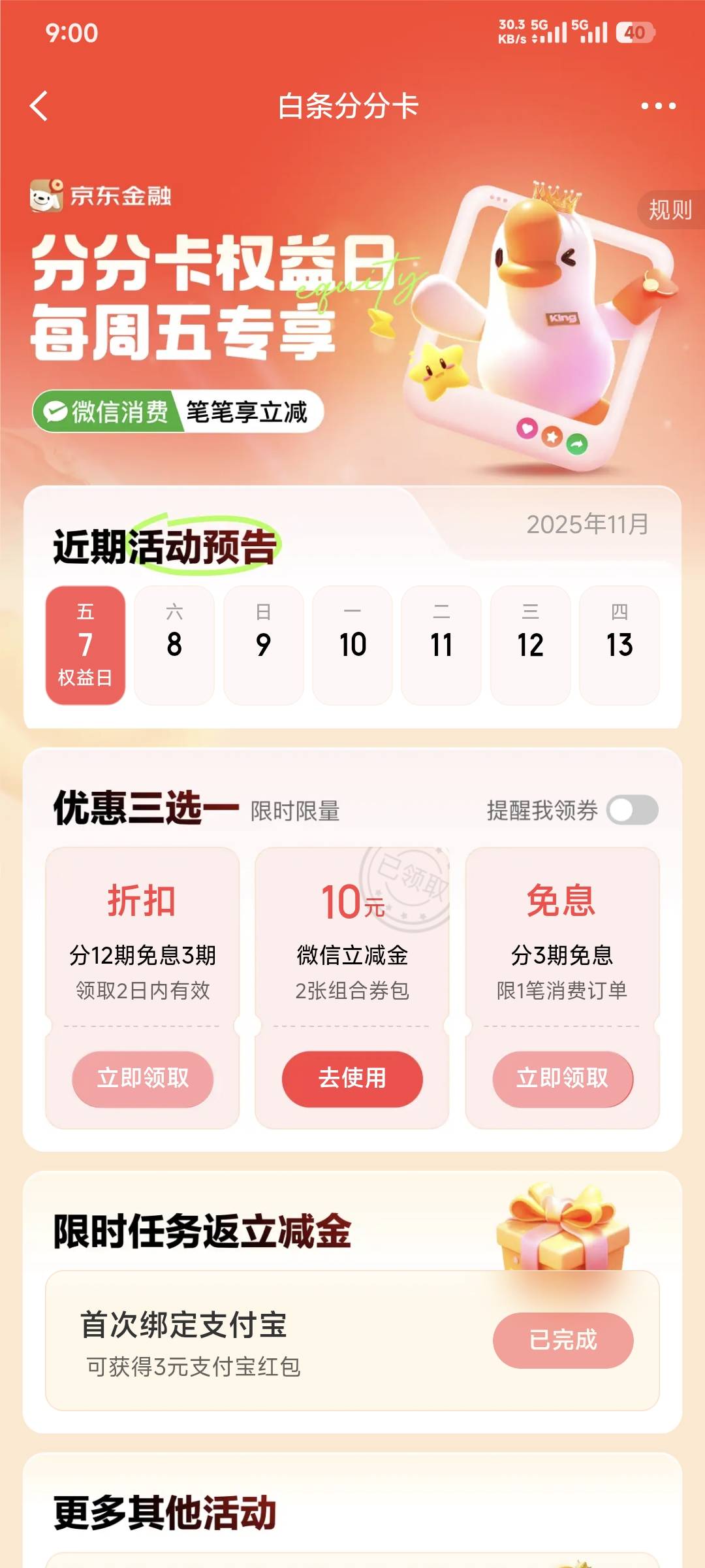 拿下，也是好起来了

51 / 作者:卡农豆包 / 