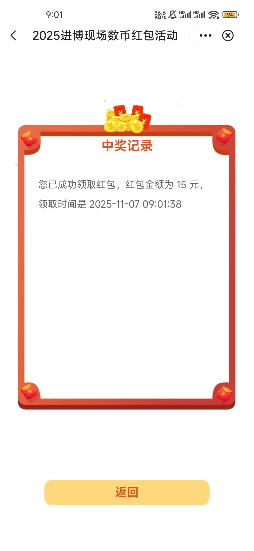 准备9点了，昨天上海15数币还没领的，准备冲
92 / 作者:吕布骑狗了 / 