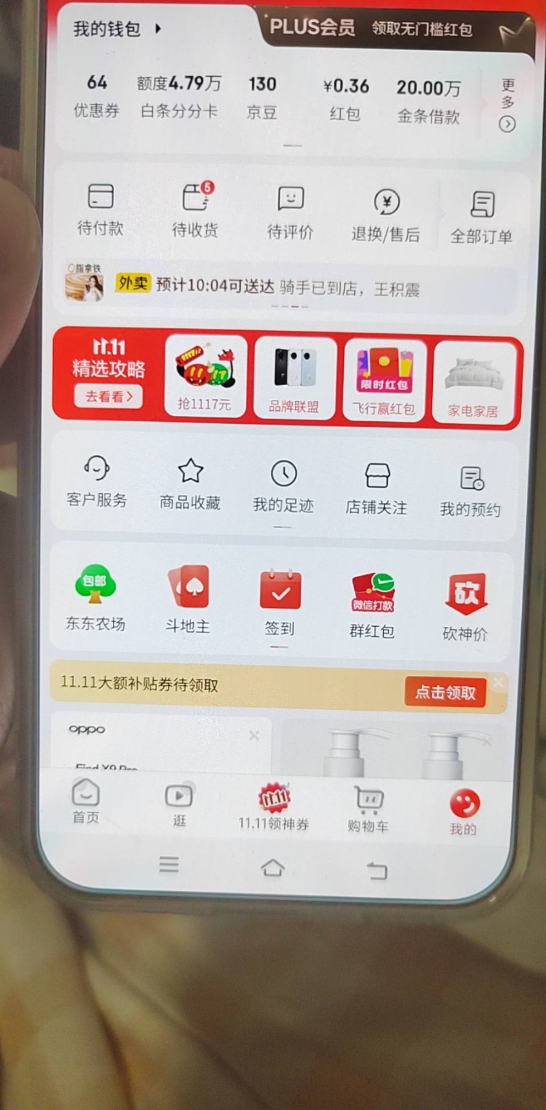 老哥们，我有个办法啊，就是2毛钱的咖啡，买20杯，然后商家做不出来肯定会超时，一单27 / 作者:挂比了救我鸭 / 