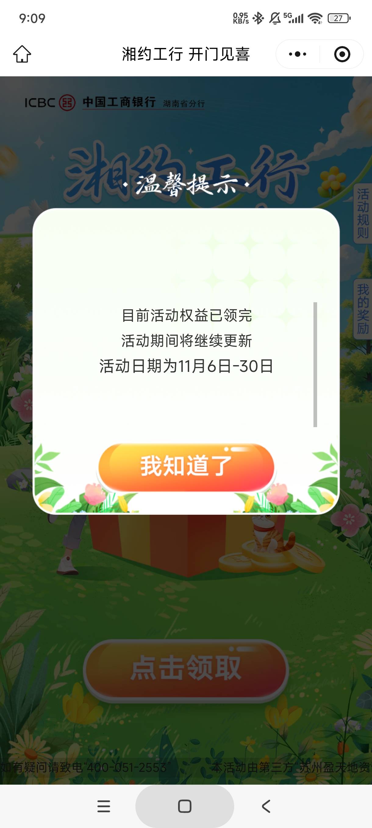 #小程序://工行服务/m4gGf52cWdFTBSJ   补货了
19 / 作者:库里.斯蒂亚诺 / 