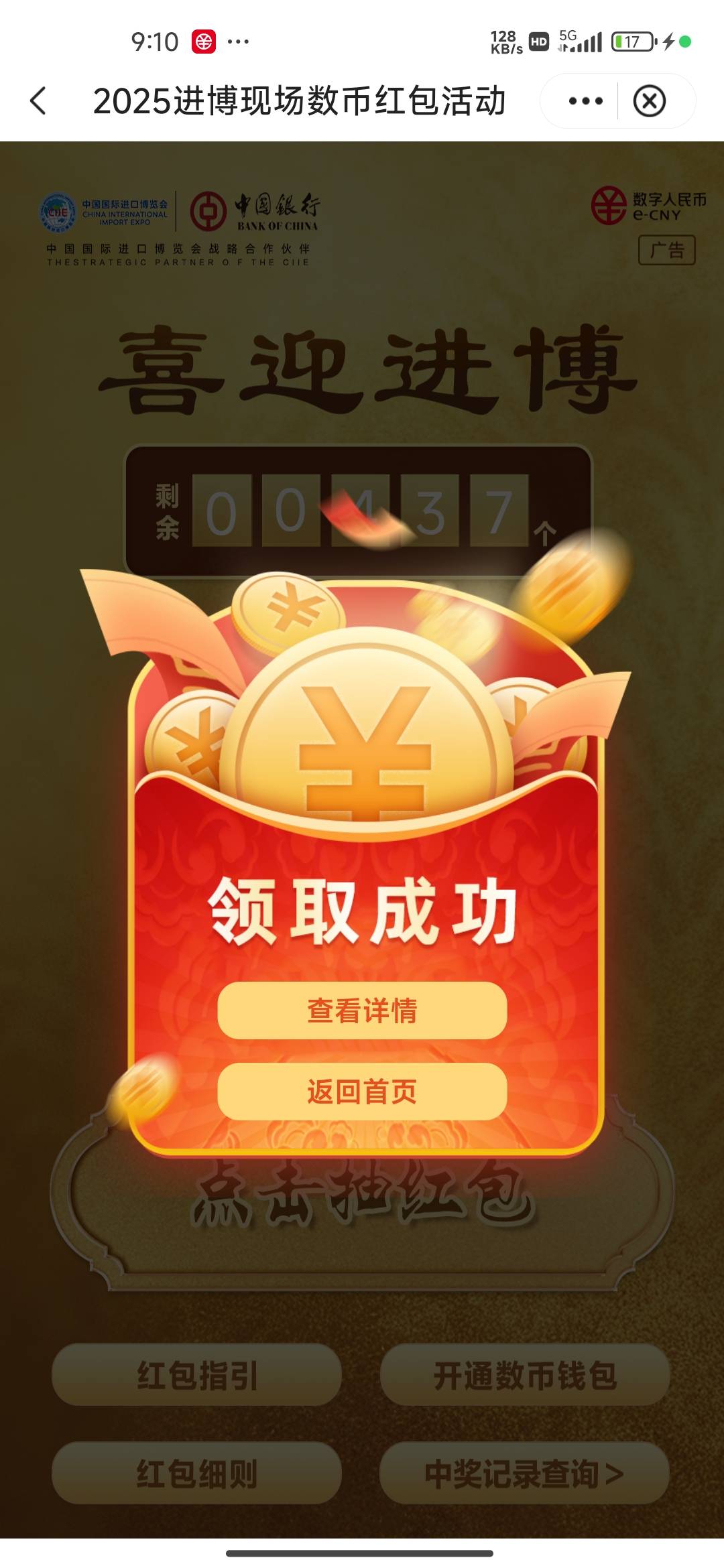 刚知道这个活动，二分钟看教程，一分钟定位秒领

26 / 作者:我的生活你的梦i / 