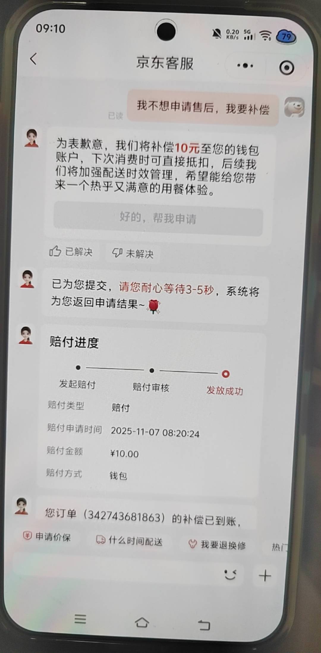 老哥们，我有个办法啊，就是2毛钱的咖啡，买20杯，然后商家做不出来肯定会超时，一单97 / 作者:挂比了救我鸭 / 