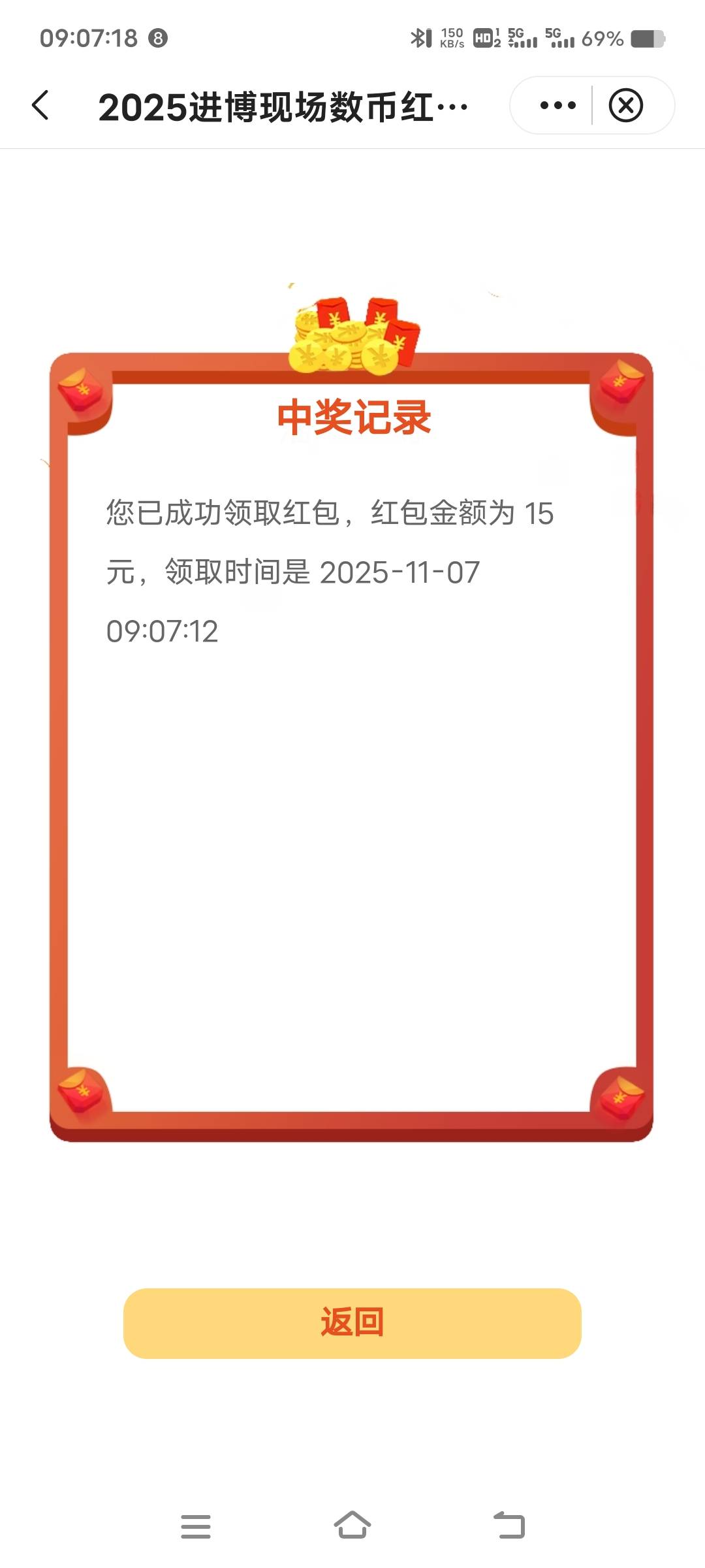 上海中行进博会也是拿下了

26 / 作者:扛不住了老哥们 / 