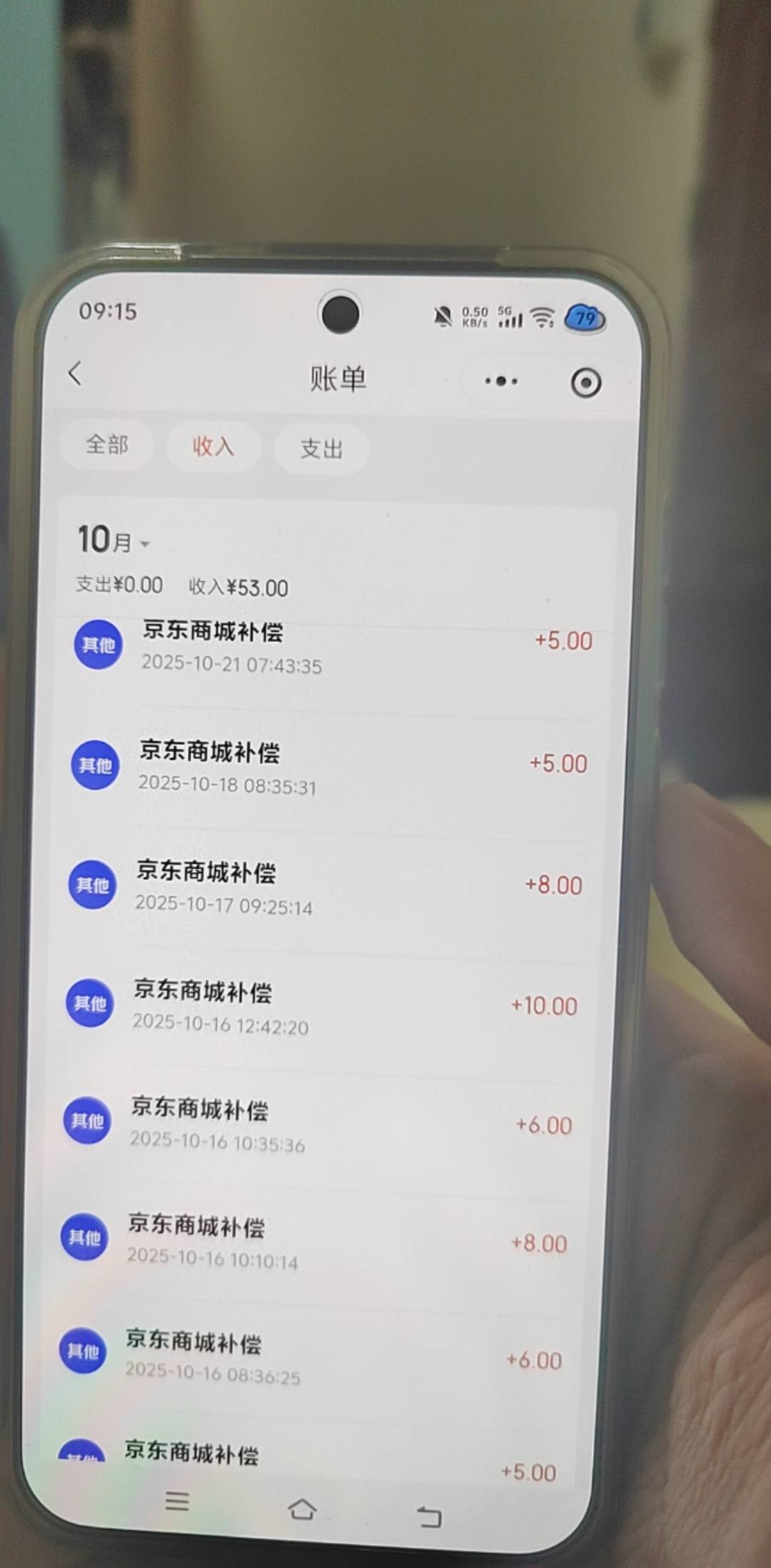 说京东拉黑的，看我一个月申请了多少次

28 / 作者:挂比了救我鸭 / 