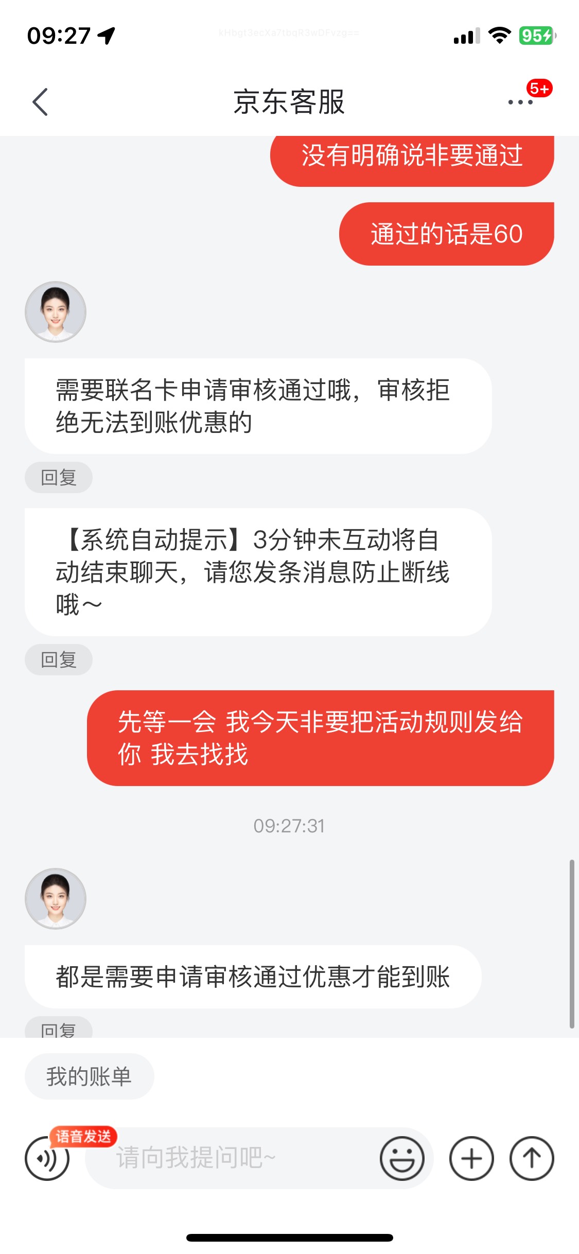 京东商城钱包申请信用卡送10无门槛支付券 谁有活动规则图麻烦进去看看截个图 我申请了29 / 作者:陌上花开9698 / 