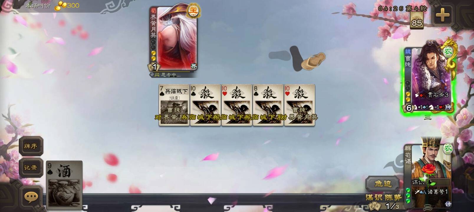 陈晴陛下亲讨乱贼，以昭帝威

90 / 作者:wsx1 / 