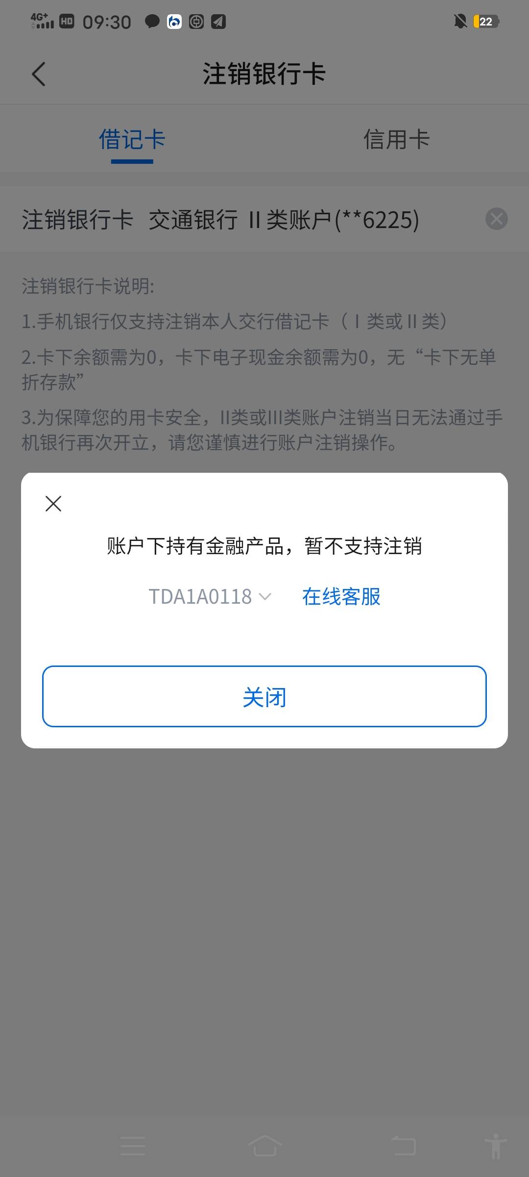 娇娇，这个怎么破？我也没有买基金啊

98 / 作者:简单点URL二维 / 