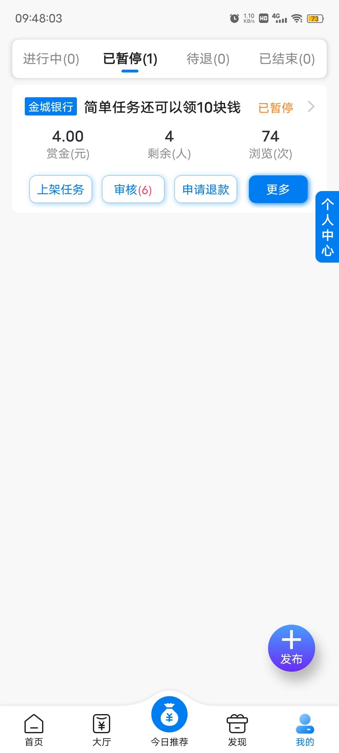 怎么还没更新啊？不会更新了，这6个都是骗单的吧，我晚上5点才完成的


16 / 作者:风筝v / 