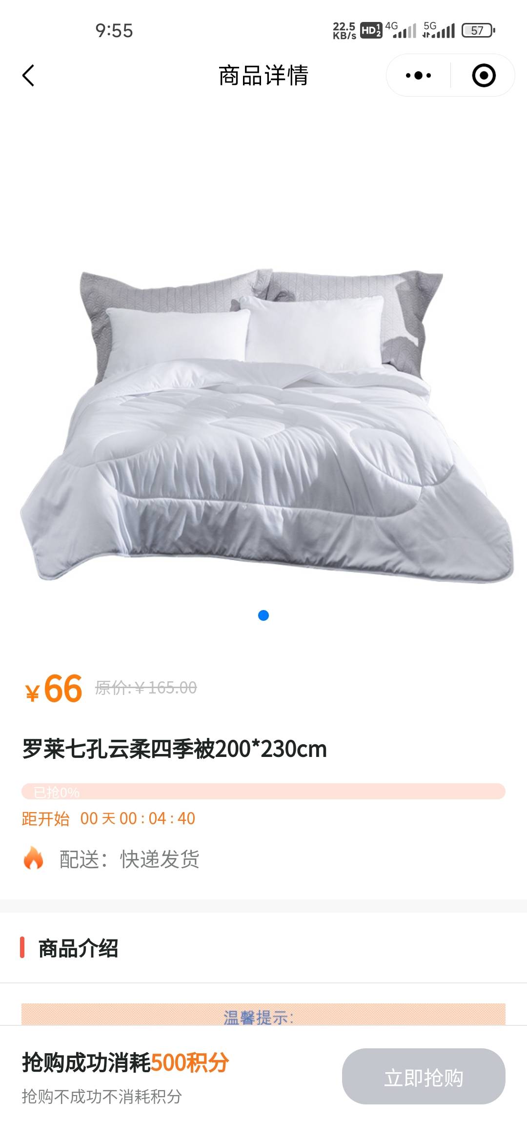 这个被子冬天够用吗？人在广东

20 / 作者:孤独成瘾888 / 