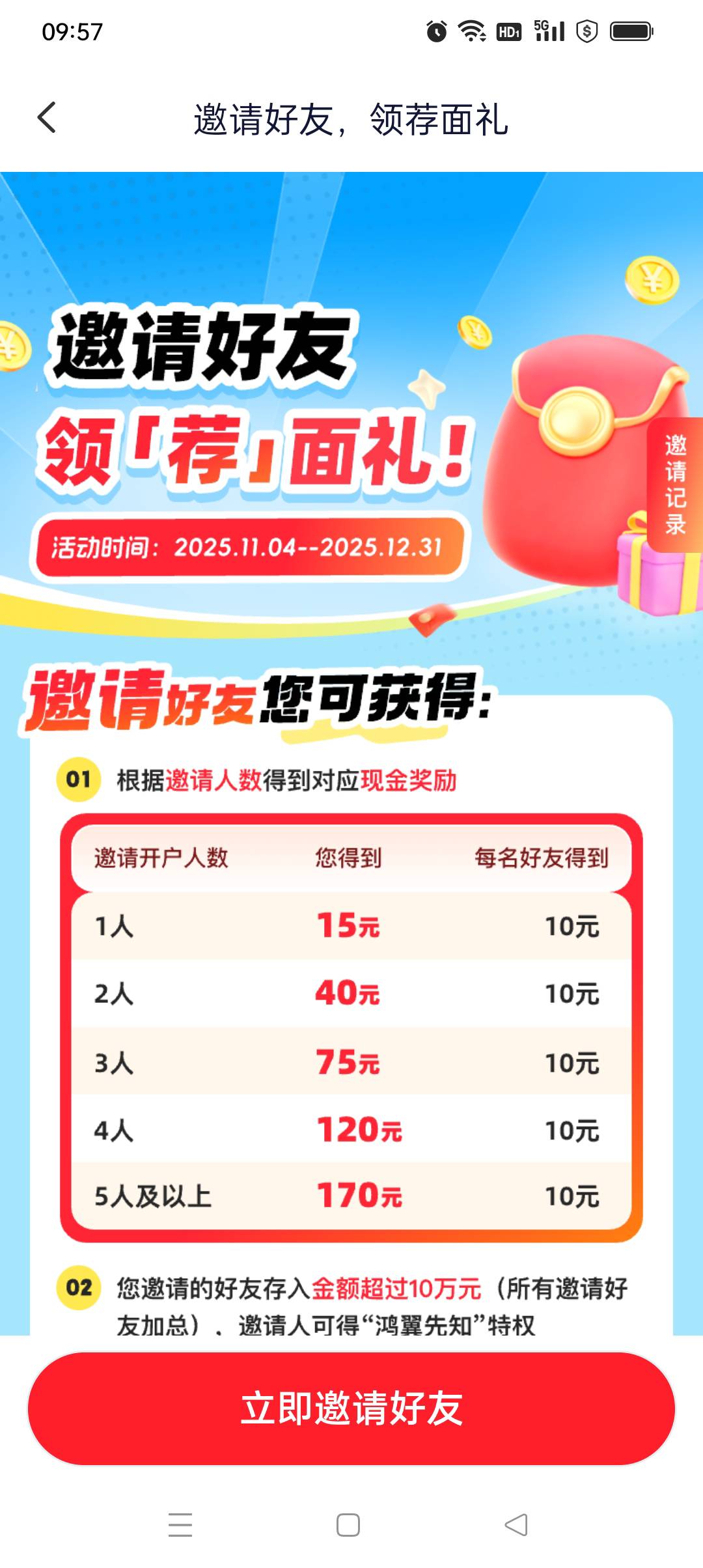 能进了，但是还是没更新昨晚上十点多拉的。


64 / 作者:iyz2 / 