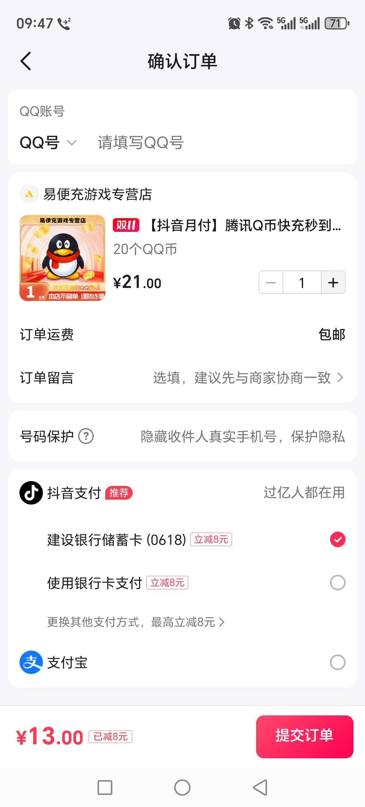 祝你好运，全是骗子


46 / 作者:建湖大黑户 / 