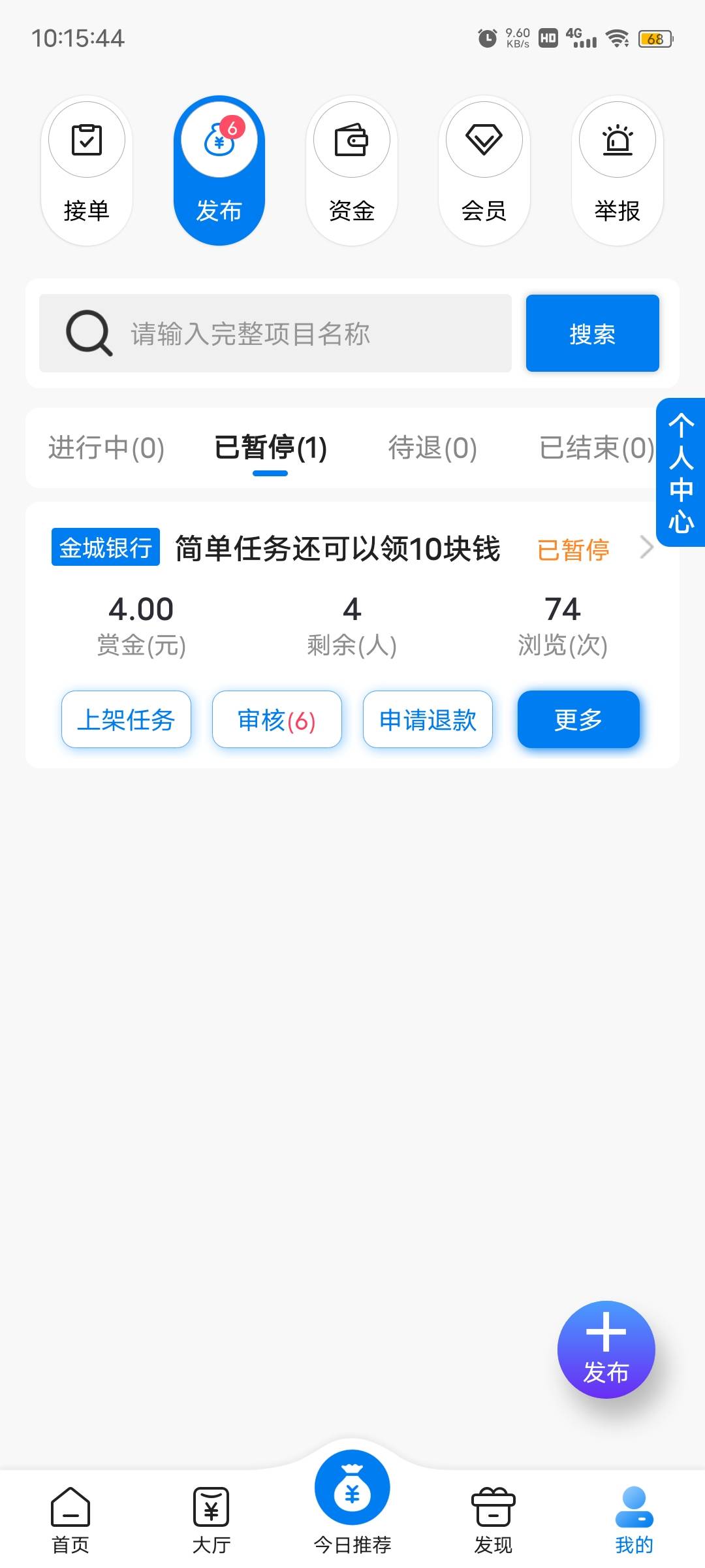 特么的6个全是骗单的，有毛也搞不到啊


63 / 作者:风筝v / 