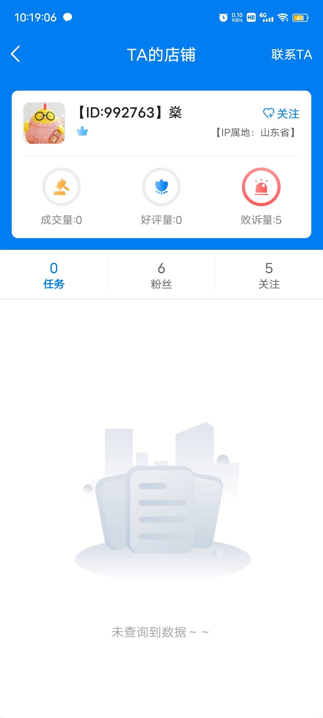 特么的6个全是骗单的，有毛也搞不到啊


41 / 作者:风筝v / 