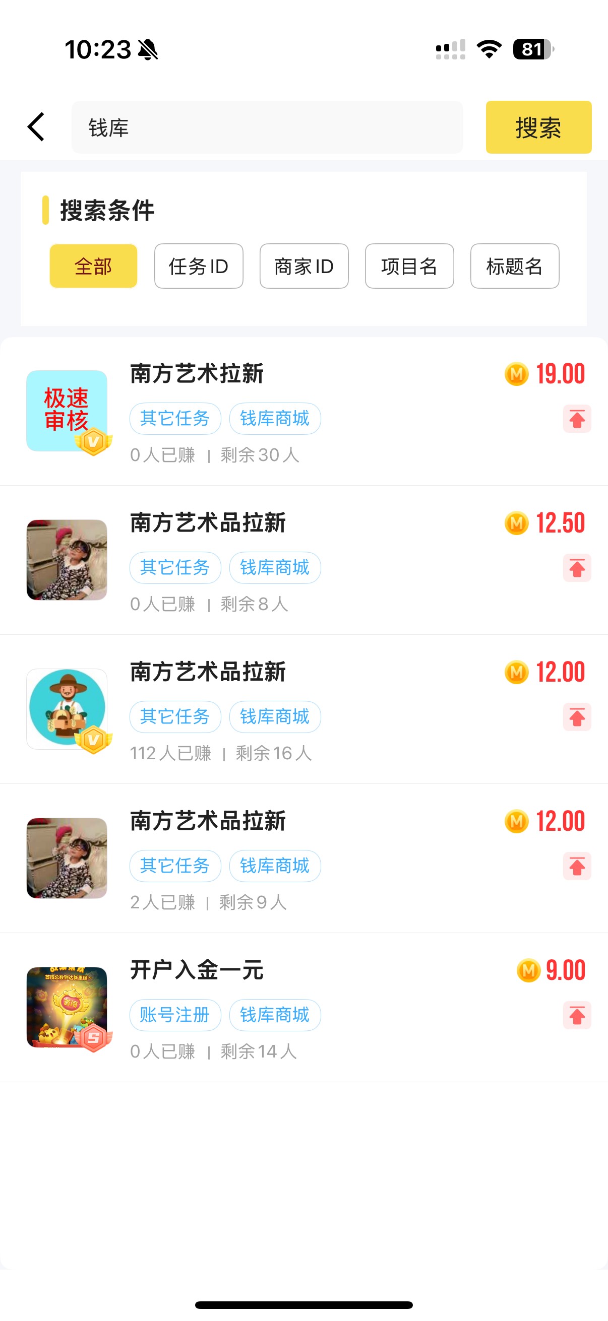 南方艺术拉新，得赚19秒单

81 / 作者:路遥了个遥¹ / 