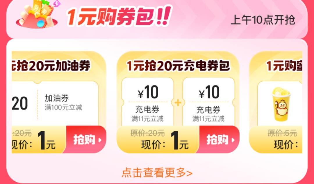 平安好车主1买蜜雪柠檬水 和芒果周卡直充 视权益润2 还有其他打车券啥的我没买 就买了31 / 作者:先天抽奖欧皇圣体 / 