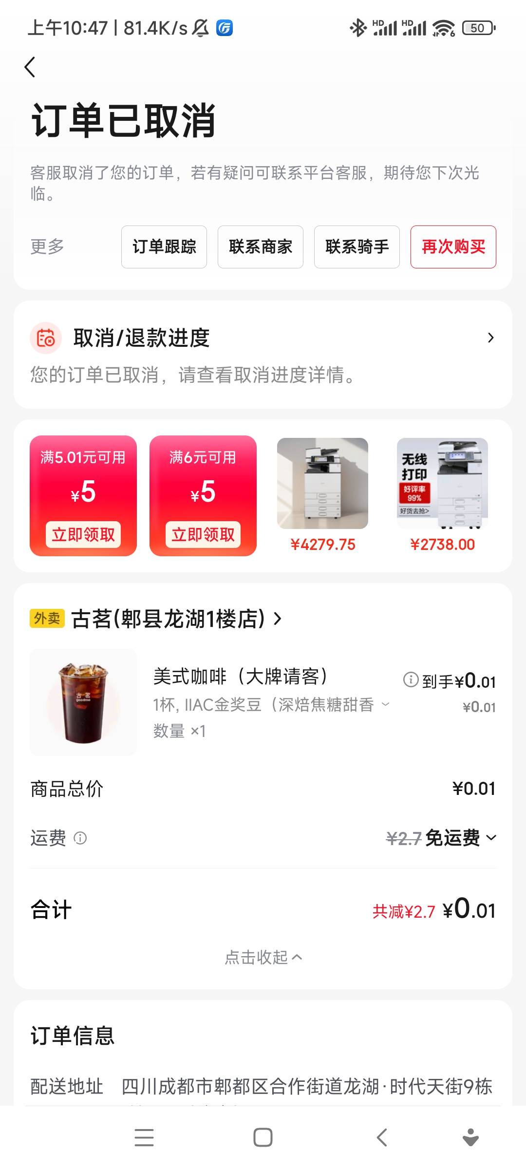 京东骑手说商家机器坏了 让取消订单 服了 白抢了
60 / 作者:欧(不闲聊) / 