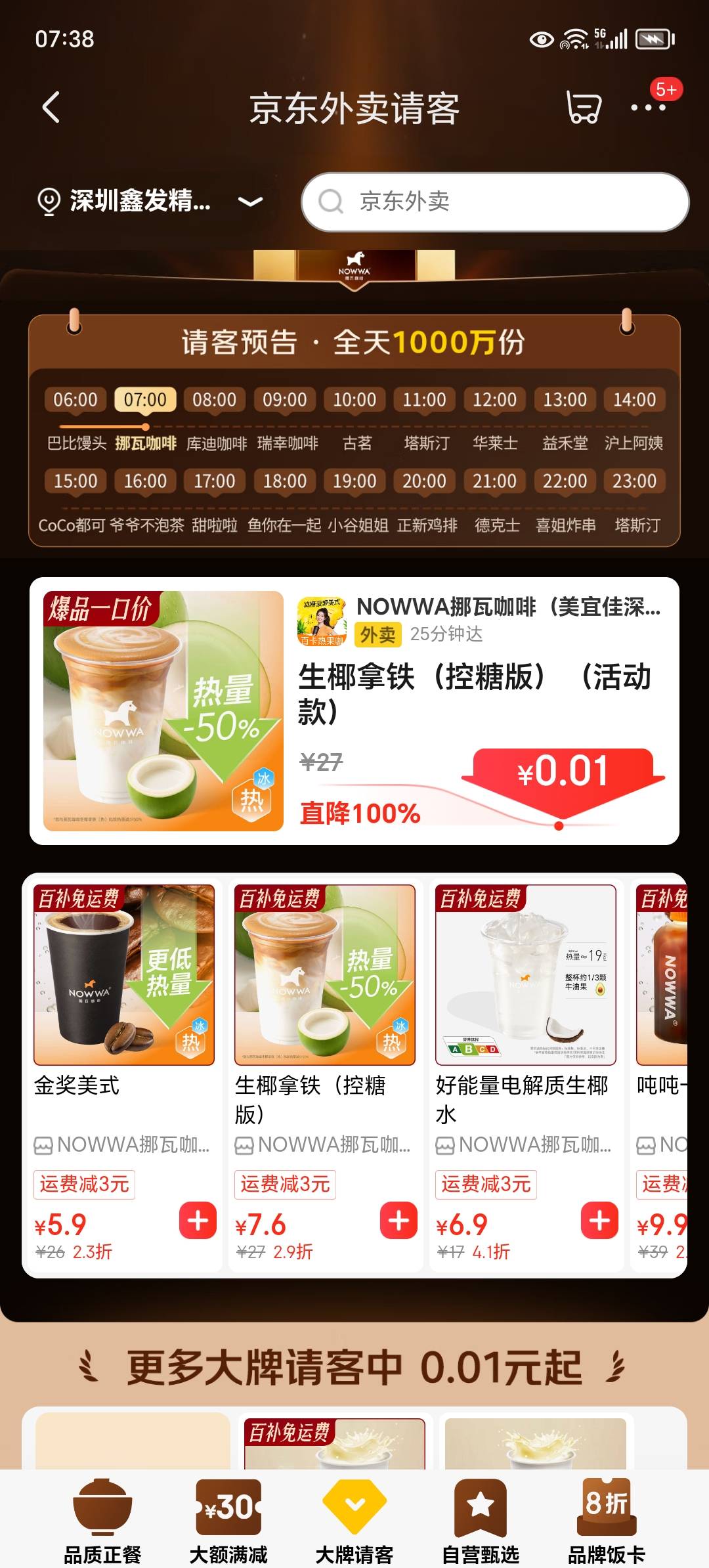 速度，老哥们排队抢京东塔斯丁，挂b午餐就这个了

70 / 作者:东莞宵边大神 / 