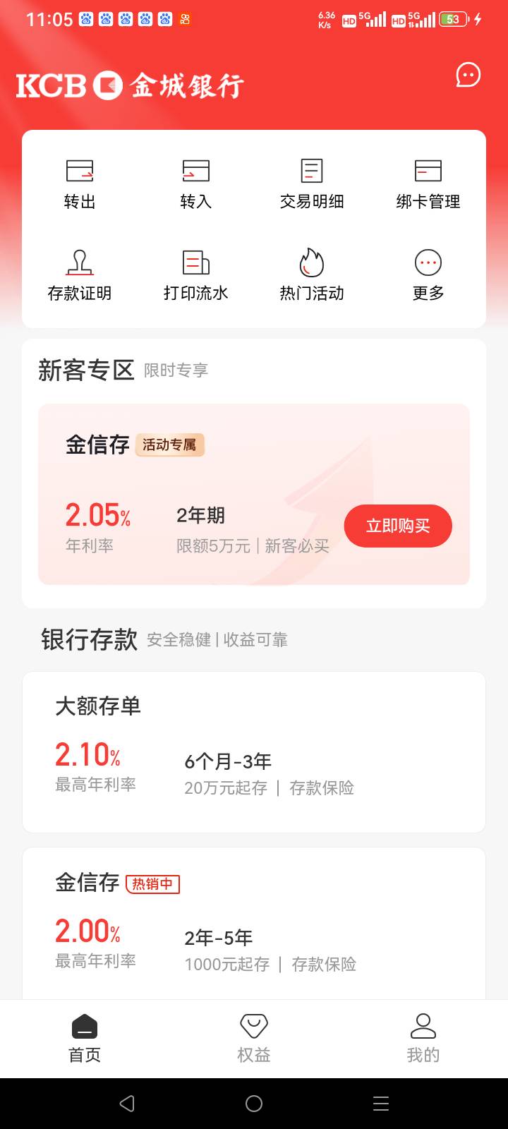 金城活动入口都被下架了

79 / 作者:总在水里游躺 / 