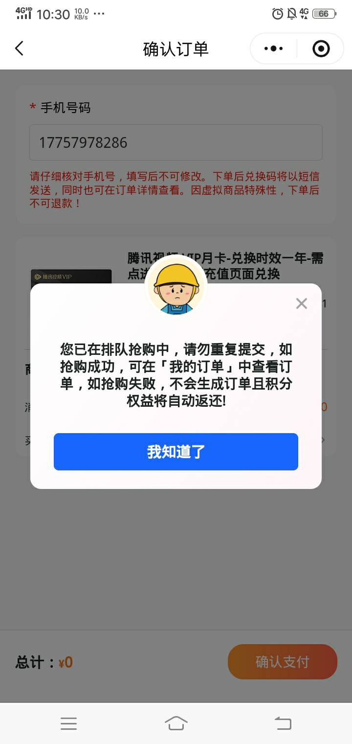 06分就没管了 51分扣积分 抢了多少期了 出现这个界面俺会不知道就稳了吗 还说不稳 稳5 / 作者:三兆秋 / 