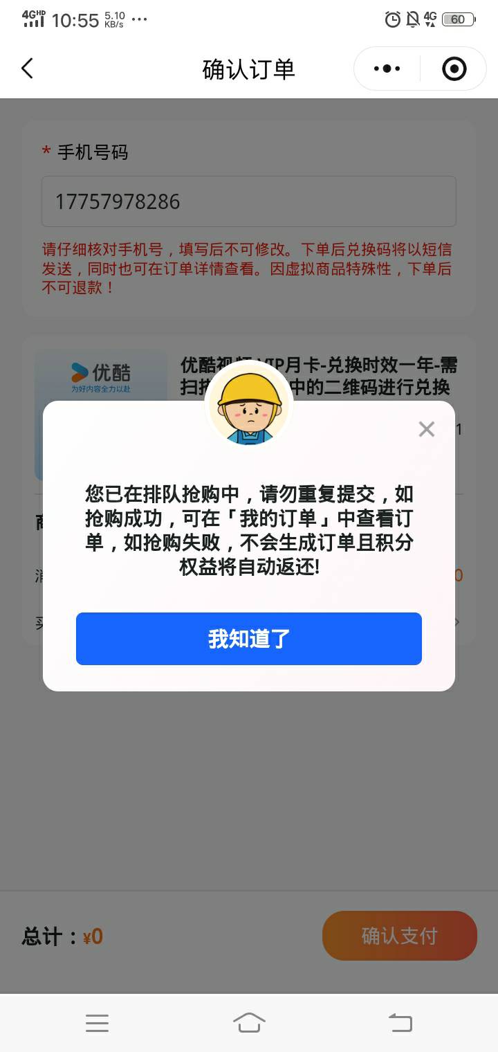 06分就没管了 51分扣积分 抢了多少期了 出现这个界面俺会不知道就稳了吗 还说不稳 稳23 / 作者:三兆秋 / 