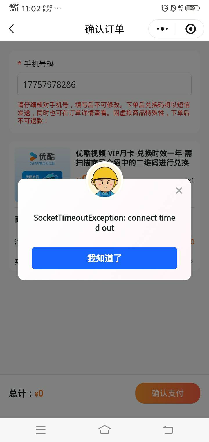 06分就没管了 51分扣积分 抢了多少期了 出现这个界面俺会不知道就稳了吗 还说不稳 稳76 / 作者:三兆秋 / 