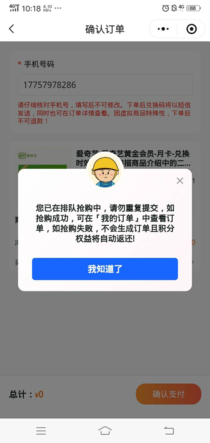 06分就没管了 51分扣积分 抢了多少期了 出现这个界面俺会不知道就稳了吗 还说不稳 稳95 / 作者:三兆秋 / 