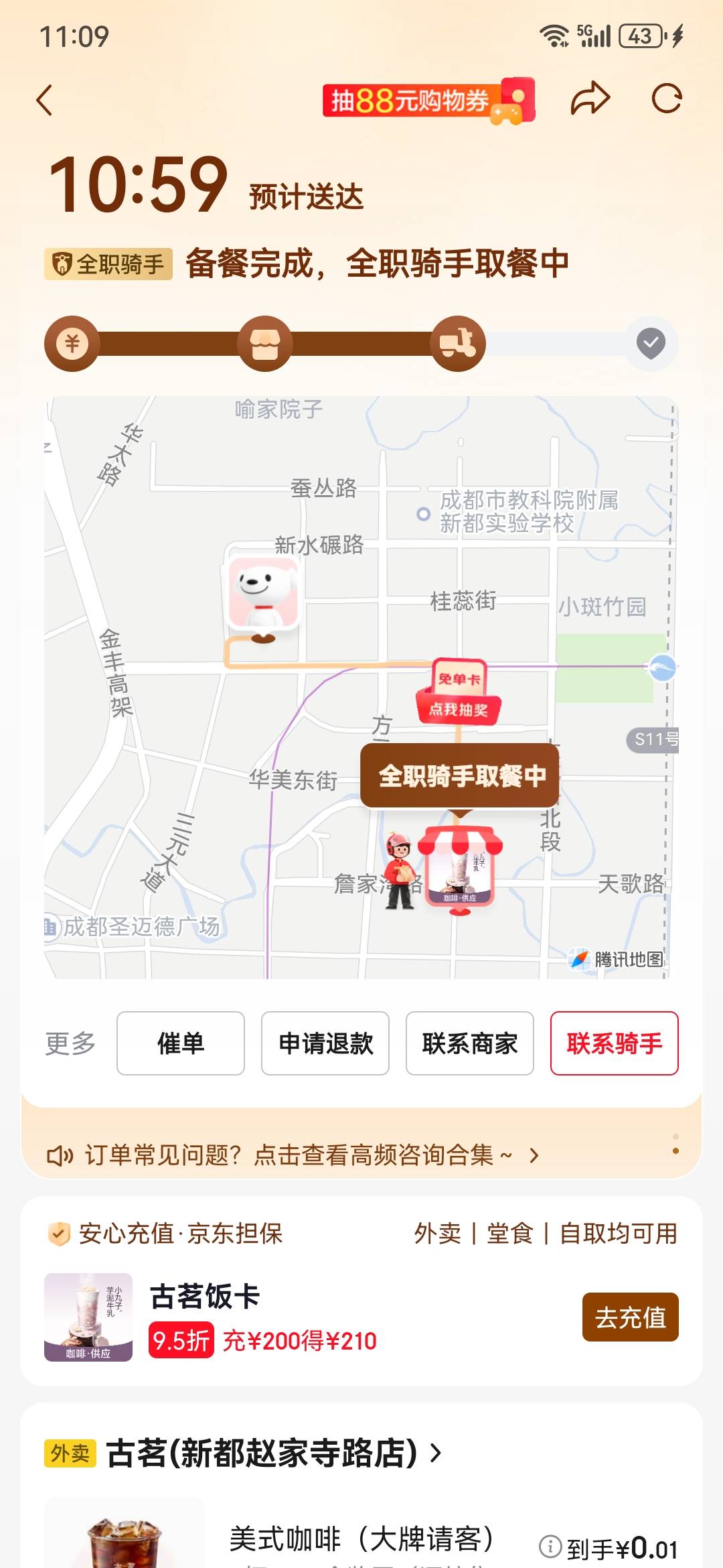 外卖老哥应该等麻了，看他到店一个小时还没取到

59 / 作者:社会你帮哥 / 