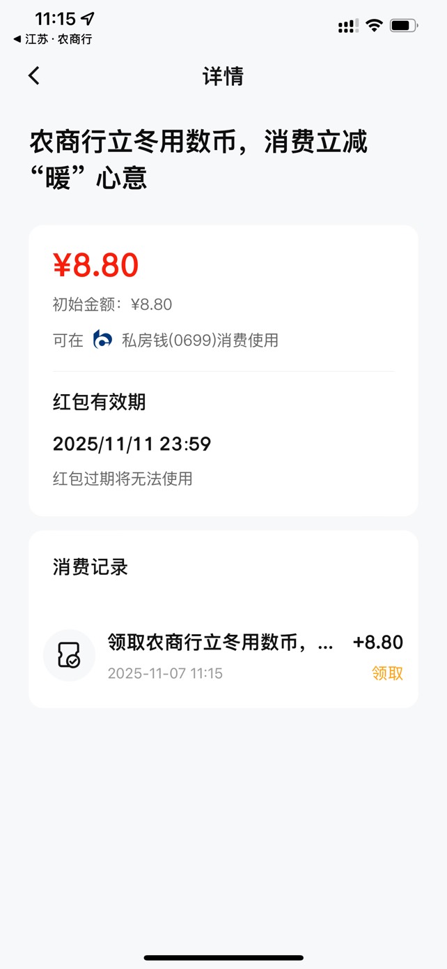 江苏农商的数币红包有人推了吗

52 / 作者:桥洞集合 / 