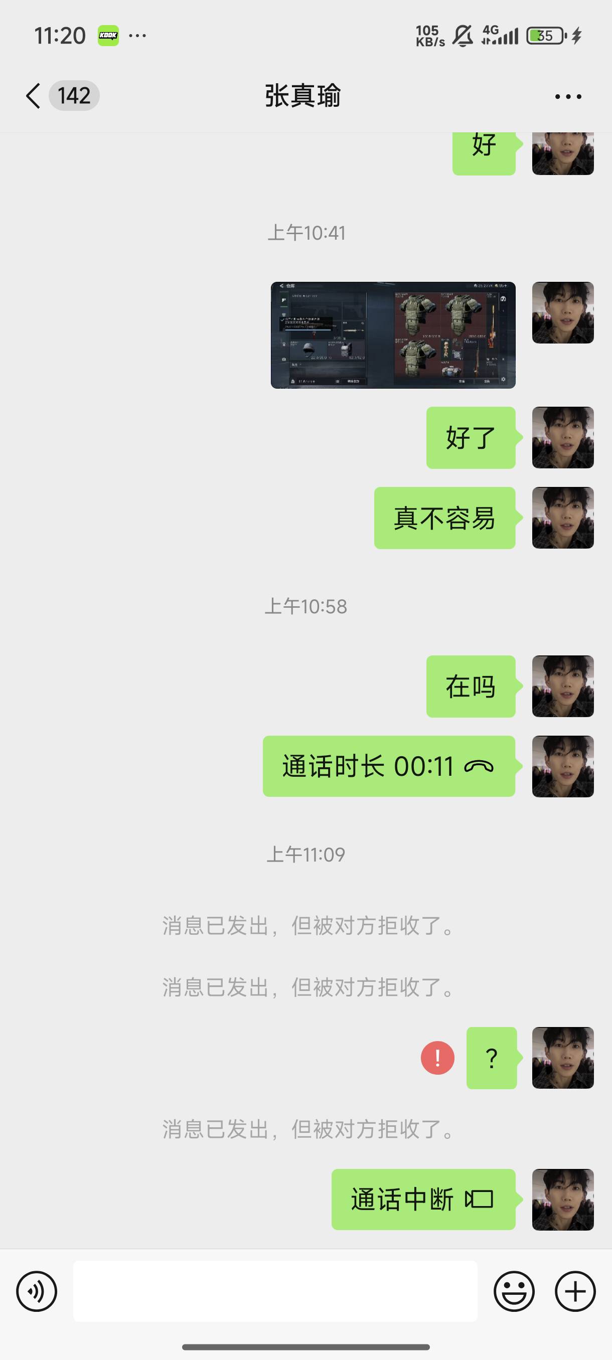 哥们 我跑刀被人骗了服了  这种人都有饭都吃不下了还要被骗 

6 / 作者:涂家明针 / 