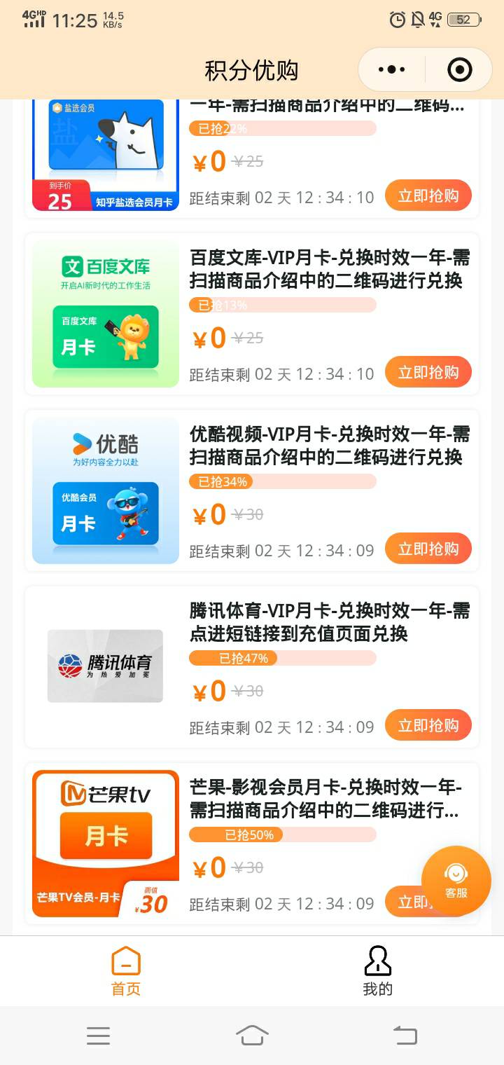 06分就没管了 51分扣积分 抢了多少期了 出现这个界面俺会不知道就稳了吗 还说不稳 稳13 / 作者:三兆秋 / 