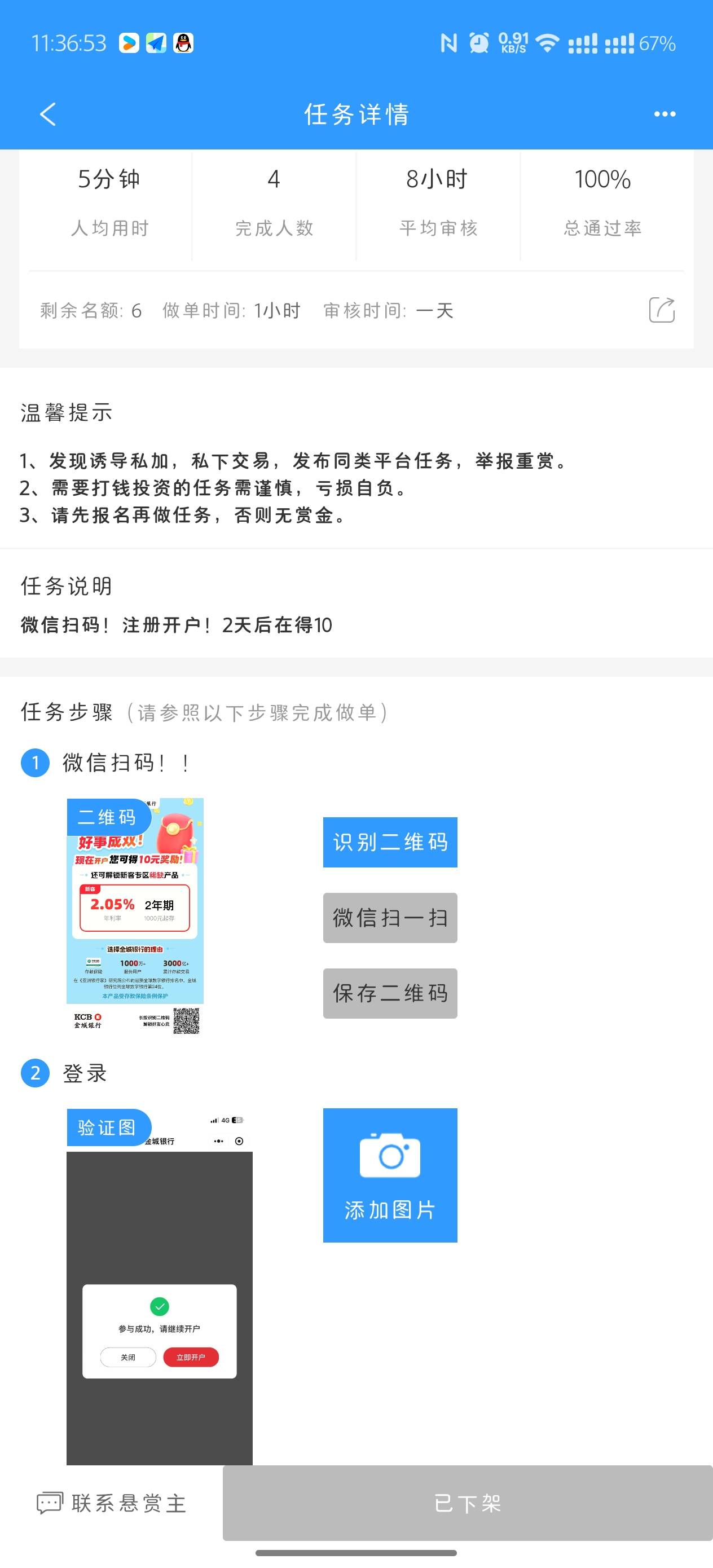 老哥们，金城没数据，任务平台发单可以不接受结账吗，亏了
69 / 作者:逗逗爱吃肉 / 