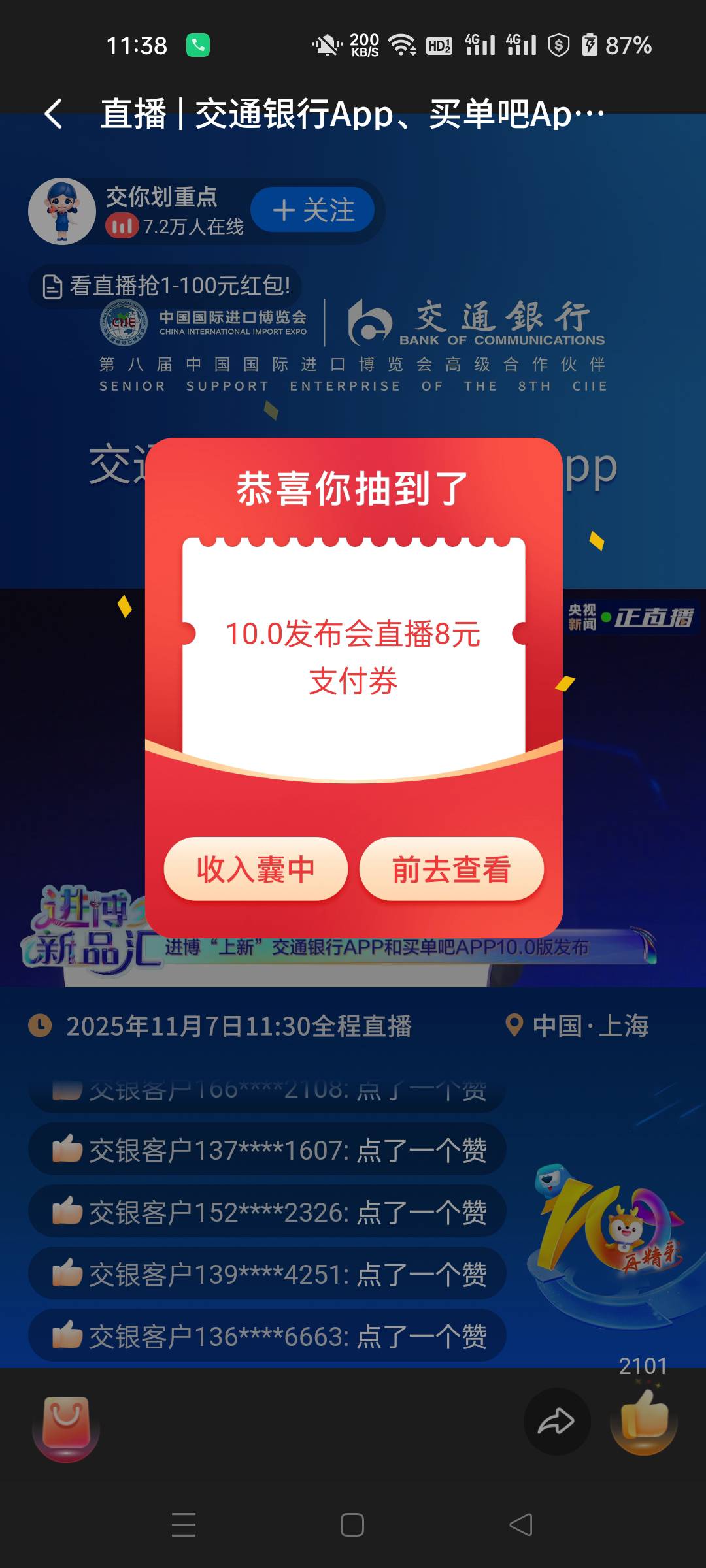 都抢到的吧

79 / 作者:生蚝熟了 / 