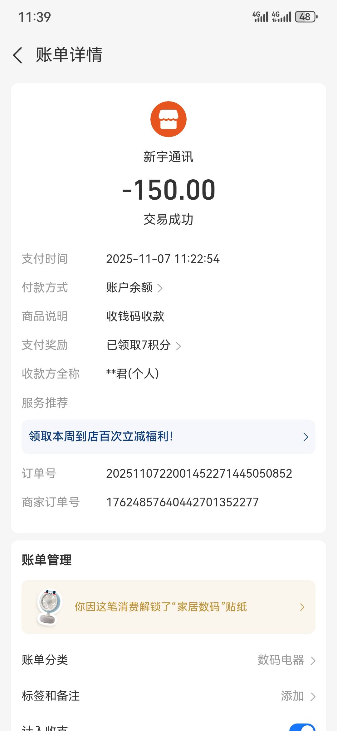 一分没挣，修手机又花出去150，又是闹心的一天

46 / 作者:执念已碎 / 
