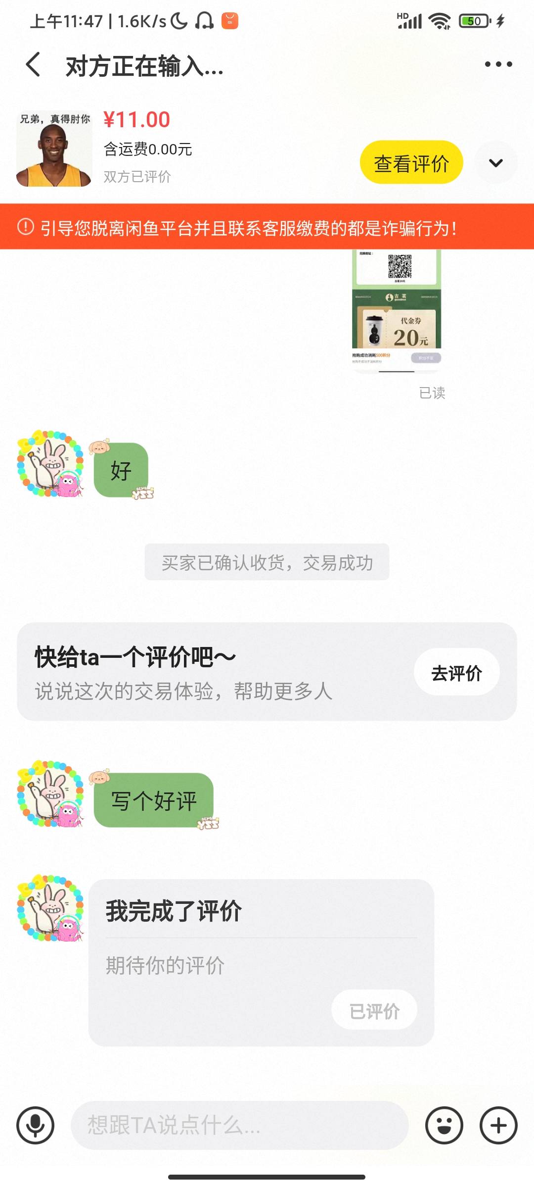 深工古茗11出了，有需要出的可以搜

66 / 作者:行舟几时 / 