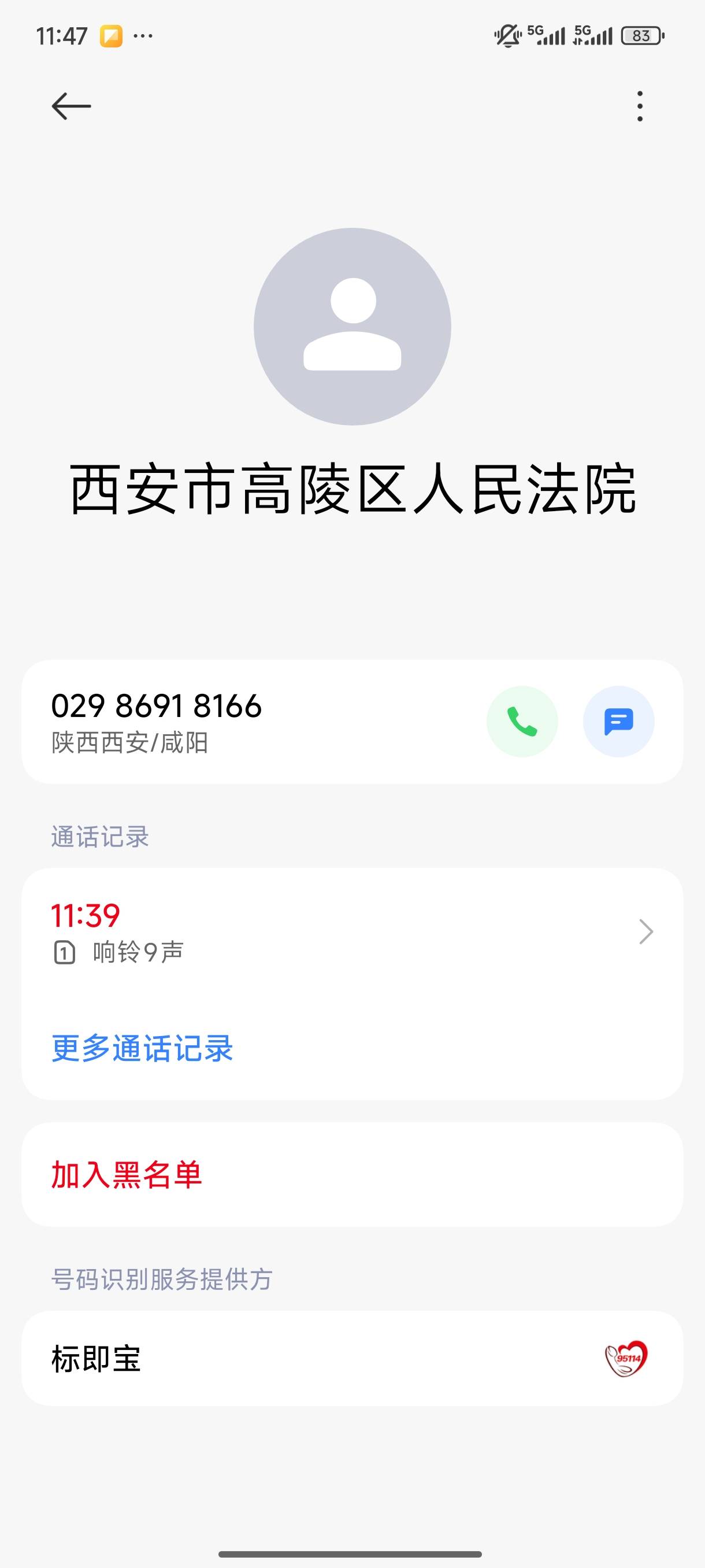 这身份无分，还被起诉了，打电话我没接，接下来应该注意啥

98 / 作者:天空之城@ / 