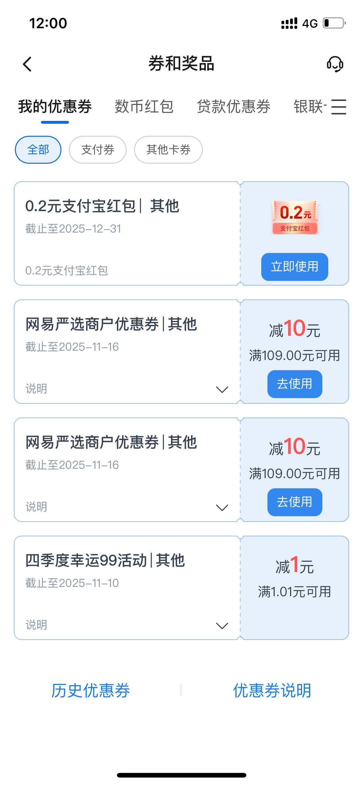 交通银行你是不是觉得自己很幽默？

42 / 作者:以後早點睡 / 