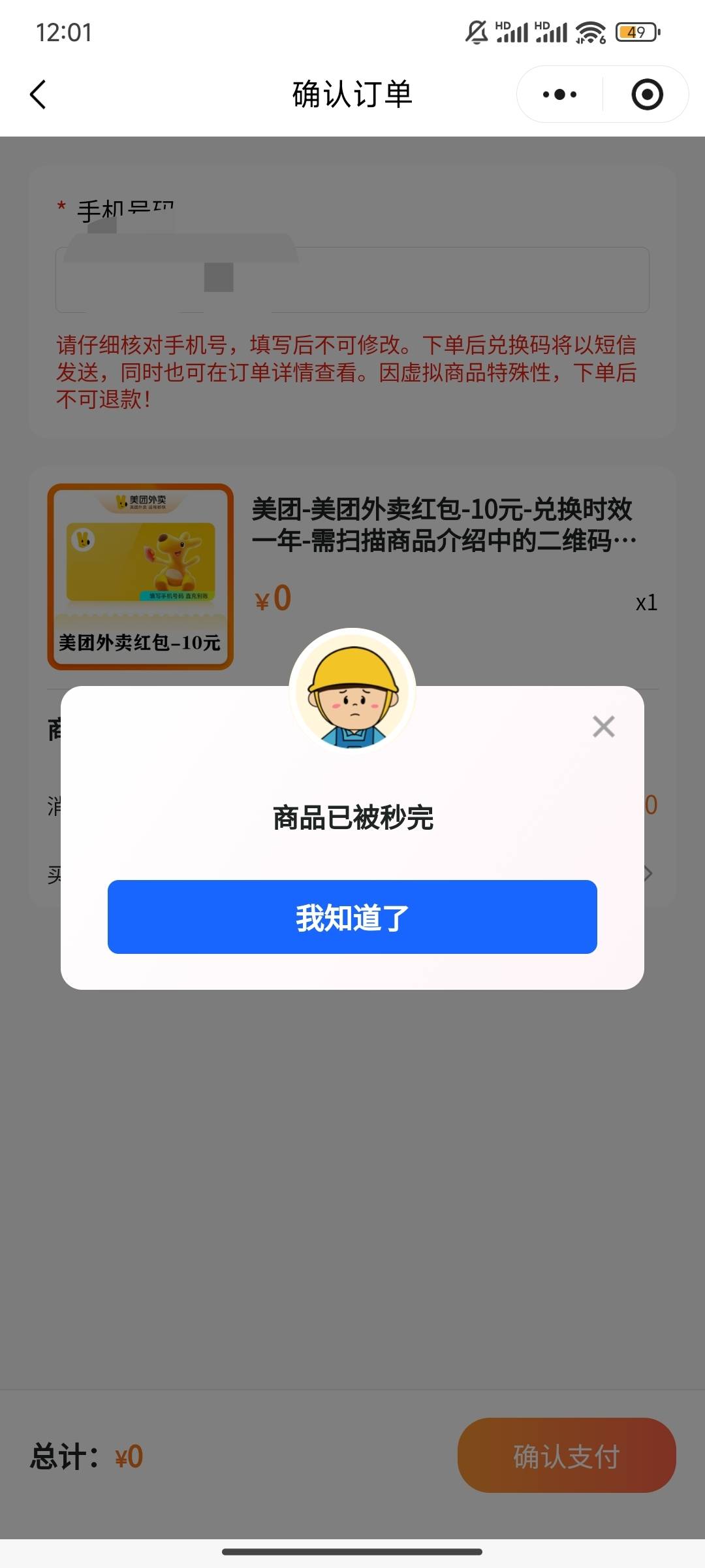 废了，深工拉黑抽奖不中就算了，从领奶茶代金券到领会员到都没了领美团，一直排队抢购89 / 作者:帅气的我8662 / 