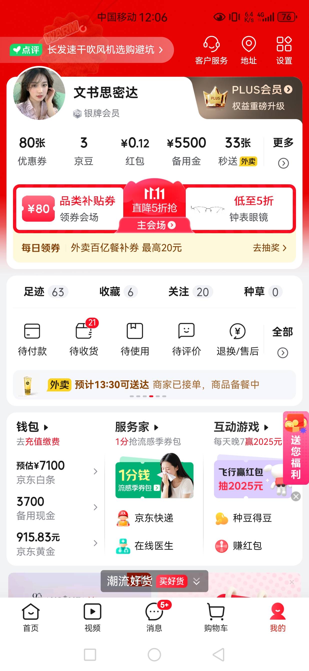 21单狠狠的拿下

84 / 作者:发给哈哈 / 