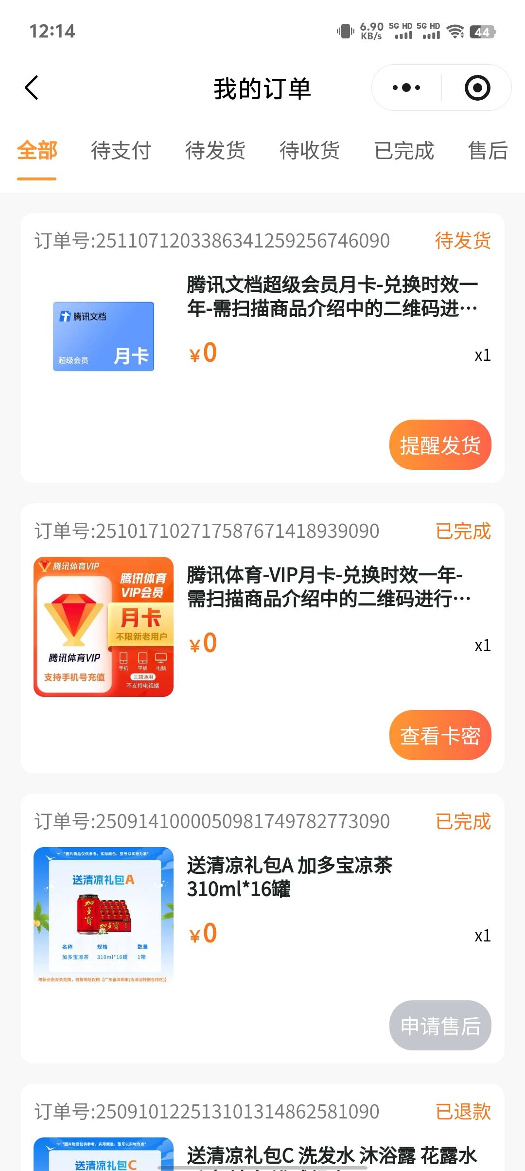 出生深工，硬控2小时才抢到

68 / 作者:YY仔都没母 / 