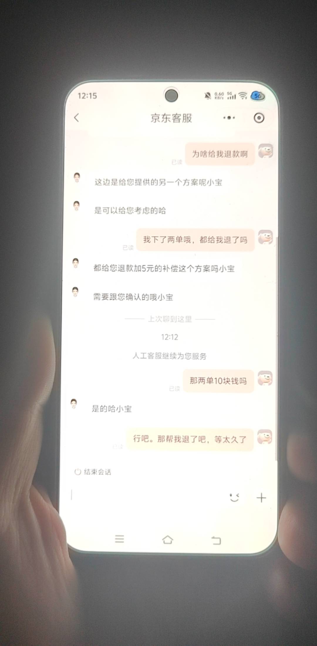 有申请了东哥10块钱，我真是cs今天申请了20了

85 / 作者:挂比了救我鸭 / 