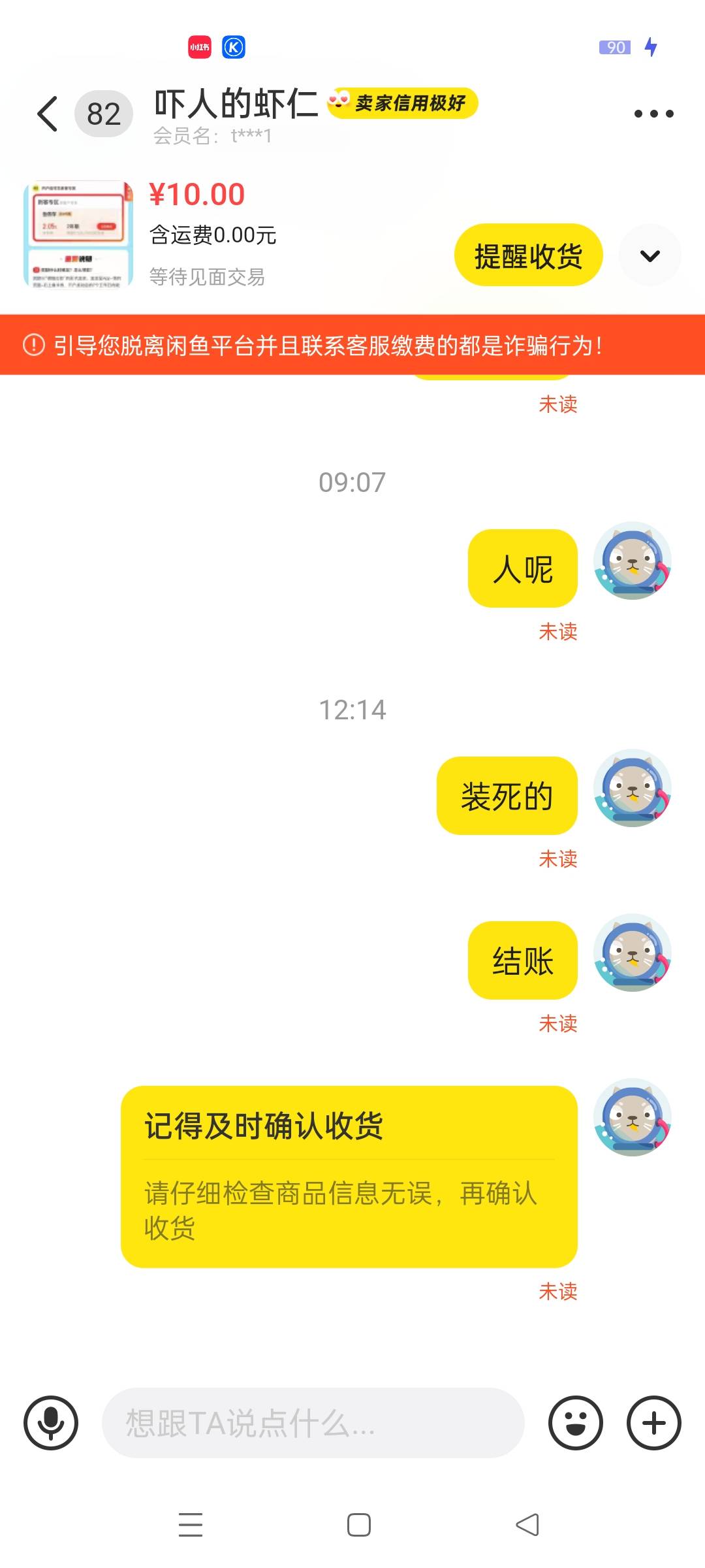 这肯定是卡农一个啥缺的老哥！不结账！

54 / 作者:图谋i / 